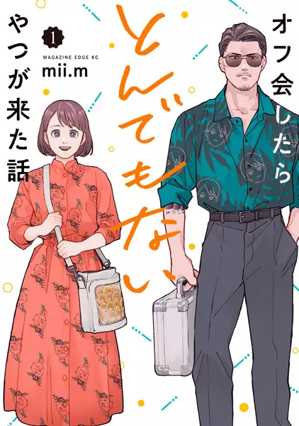 Cover Manga: Off-kai Shitara Tondemonai Yatsu ga Kita Hanashi