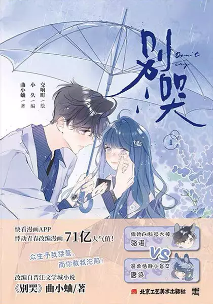 Gambar Cover Manga Bie Ku