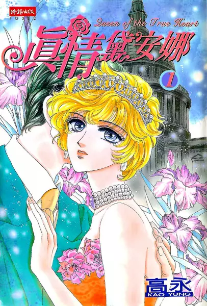 Gambar Cover Manga Princess Diana