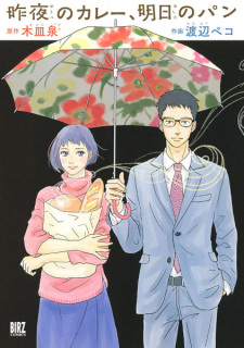 Sampul Manga Yuube no Curry, Ashita no Pan