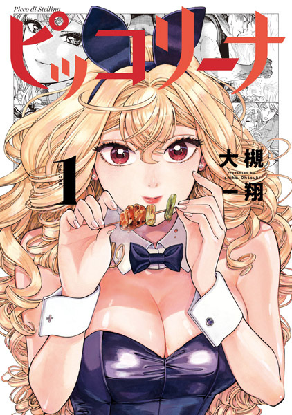 Gambar Cover Manga Piccolina