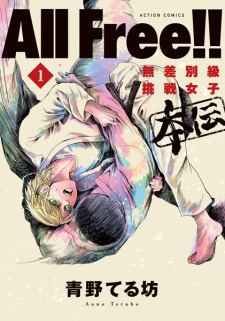 Sampul Manga All Free!!: Musabetsu-kyuu Chousen Joshi Honden