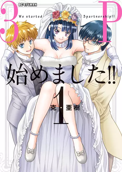 Gambar Cover Manga 3 Partner Hajimemashita!!