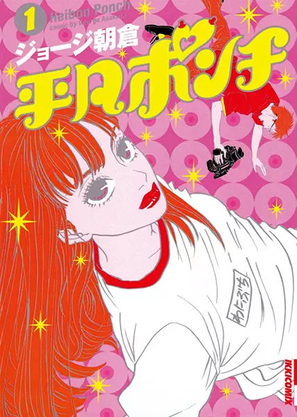 Gambar Cover Manga Heibon Ponch