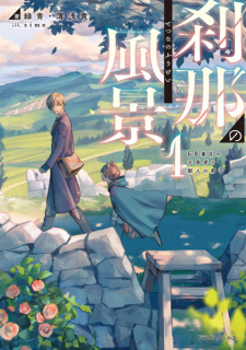 Sampul Manga Setsuna no Fuukei