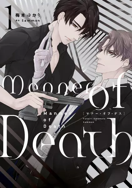 Cover Manga: Manner of Death