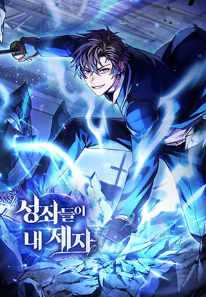 Gambar Cover Manga The Constellations Are My Disciples