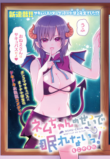 Gambar Manga Nemu-chan no Sei de Nemurenai!