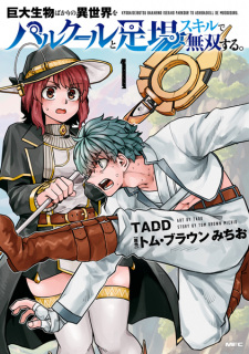 Sampul Manga Kyodai Seibutsu Bakari no Isekai no Parkour to Ashiba Skill de Musou suru.