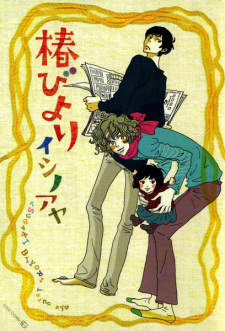 Sampul Manga Tsubaki Biyori