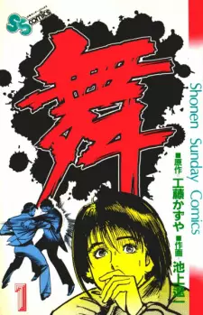Manga image Mai