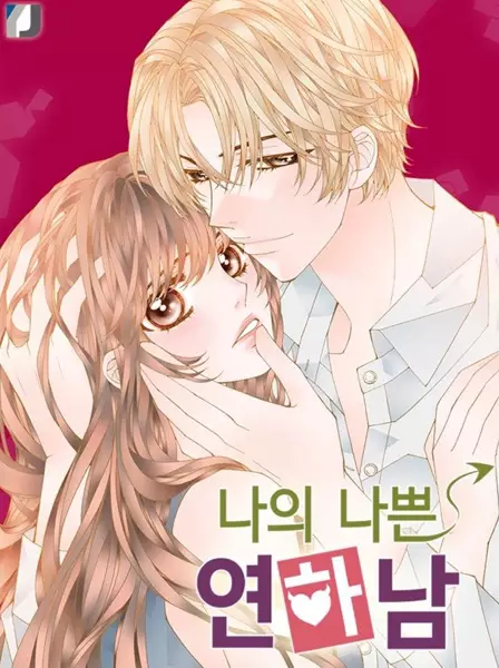 Gambar Cover Manga My Bad Younger Man