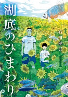 Sampul Manga Kotei no Himawari