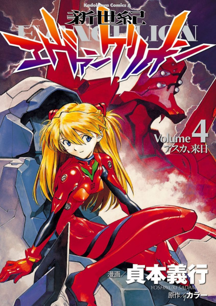 Gambar Manga Shinseiki Evangelion