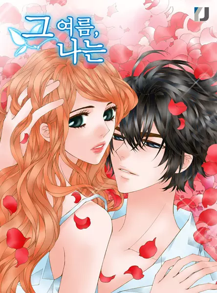 Gambar Cover Manga Summer of Us