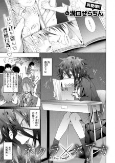 Sampul Manga Nekura x Neaka