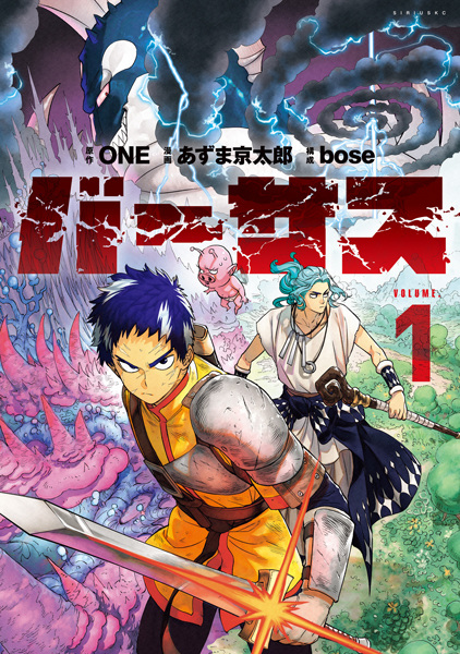 Gambar Cover Manga Versus
