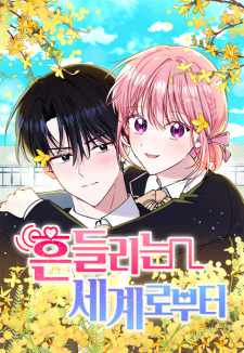 Sampul Manga Wavering Worlds