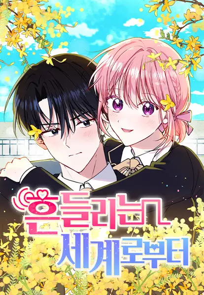 Gambar Cover Manga Wavering Worlds