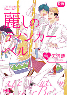 Sampul Manga Uruwashi no Tinker Bell