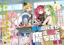 Sampul Manga Danshi Koukousei ga Mahou Shoujo ni Naru Hanashi