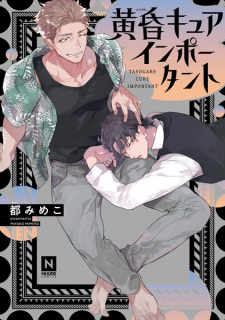 Sampul Manga Tasogare Cure Important