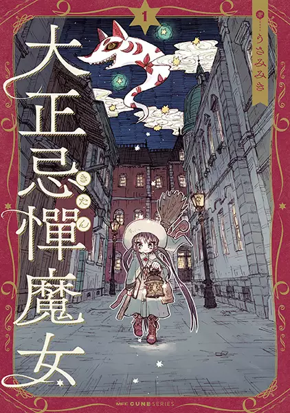 Gambar Cover Manga Taishou Kitan Majo