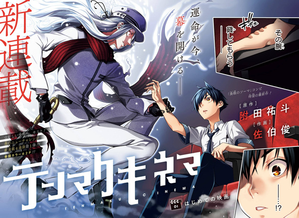 Gambar Manga Tenmaku Cinema