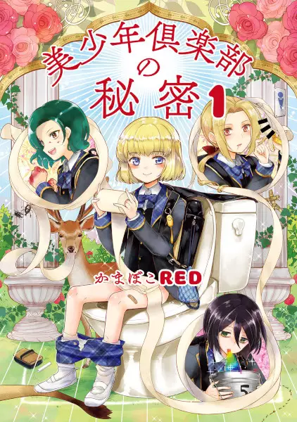Gambar Cover Manga Bishounen Club no Himitsu