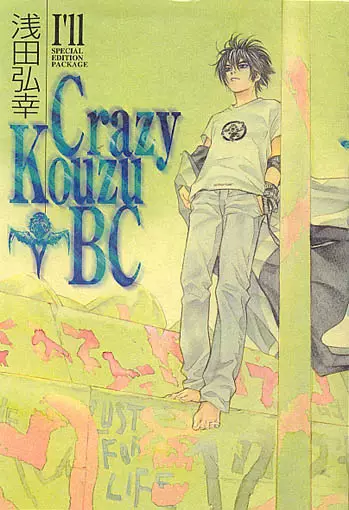Gambar Cover Manga Crazy Kouzu BC