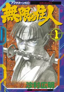 Gambar Manga Mugen no Juunin