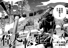 Gambar Manga Ijin Tensei: Gokoku Warfare