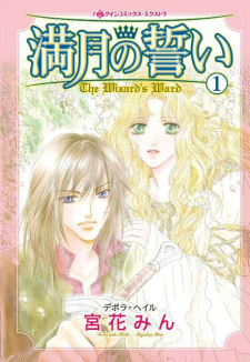 Sampul Manga Mangetsu no Chikai