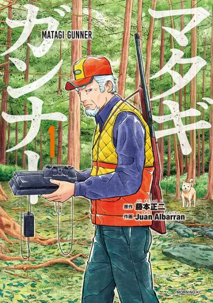 Cover Manga: Matagi Gunner