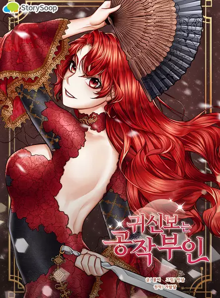 Gambar Cover Manga The Duchess Who Sees Ghosts