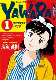 Manga image Yawara!