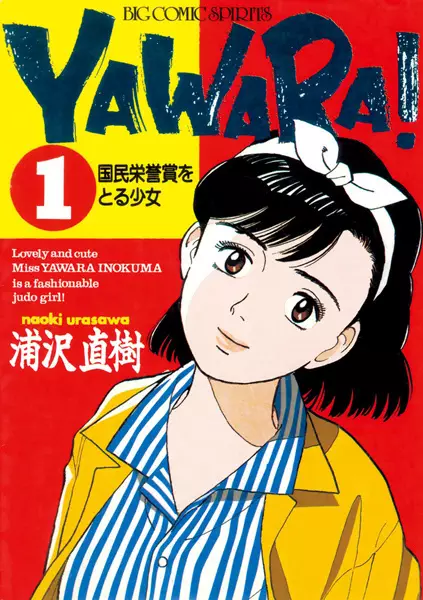 Gambar Cover Manga Yawara!
