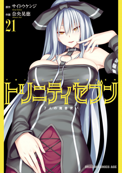 Manga image Trinity Seven: 7-nin no Mashotsukai
