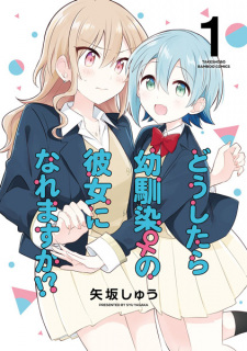 Sampul Manga Doushitara Osananajimi no Kanojo ni Naremasu ka!?