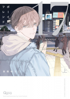 Sampul Manga Boyfriend 17