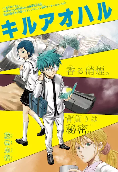 Gambar Cover Manga Kill Aoharu