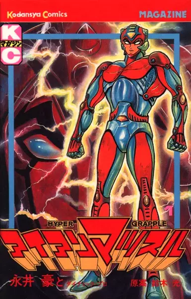 Gambar Cover Manga Iron Muscle