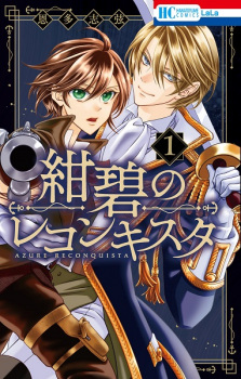 Sampul Manga Konpeki no Reconquista