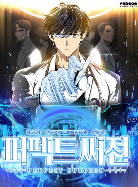 Manga cover Perfect Surgeon