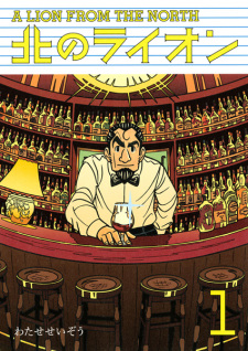 Sampul Manga Kita no Lion