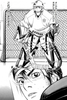 Gambar Manga Goalie wa Mae shika Mukanai
