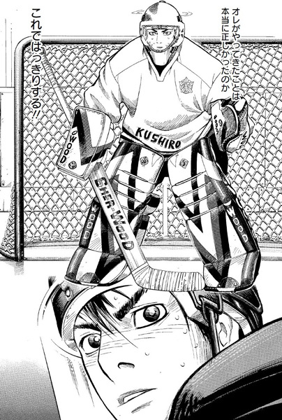 Gambar Manga Goalie wa Mae shika Mukanai