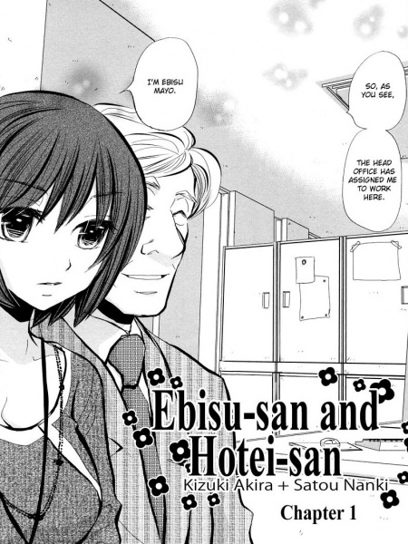 Manga image Ebisu-san to Hotei-san