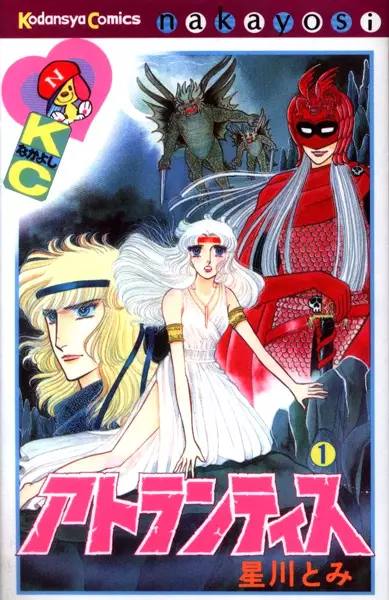 Cover Manga: Atlantis