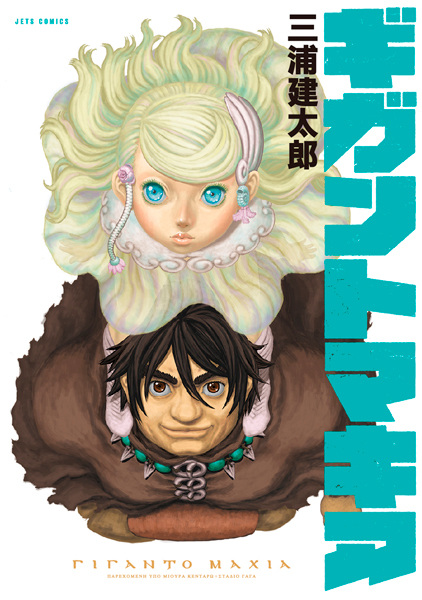 Manga cover Giganto Makhia